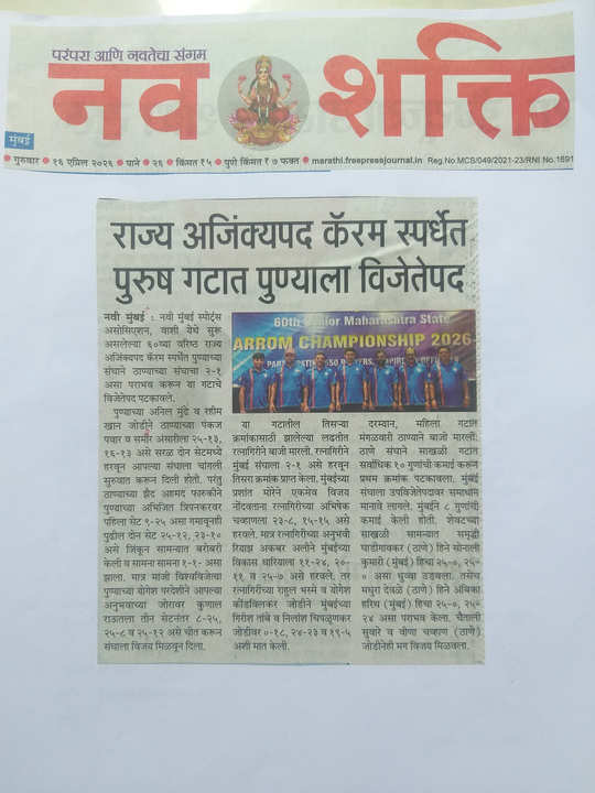 Media: News Paper